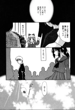 Page 163 of Yubikiri