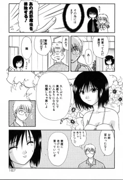 Page 167 of Yubikiri