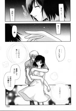 Page 169 of Yubikiri