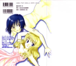 Page 182 of Yubikiri