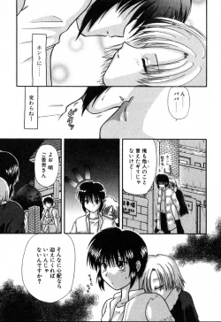 Page 19 of Yubikiri