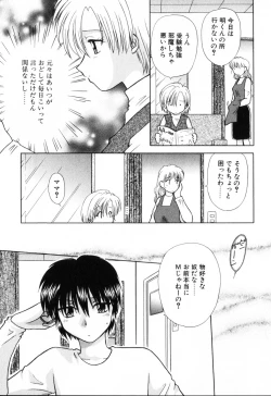 Page 25 of Yubikiri