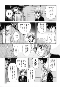 Page 29 of Yubikiri