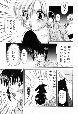 Page 37 of Yubikiri