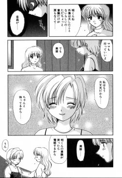 Page 43 of Yubikiri