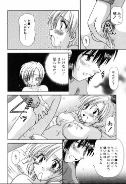 Page 46 of Yubikiri