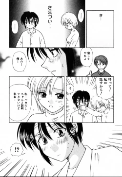 Page 55 of Yubikiri