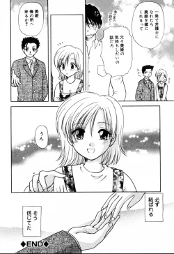 Page 66 of Yubikiri