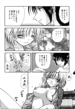 Page 6 of Yubikiri