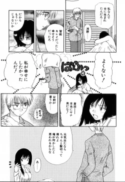 Page 73 of Yubikiri