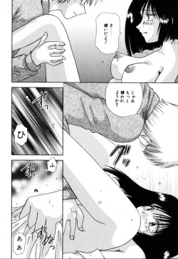 Page 80 of Yubikiri