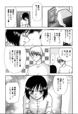 Page 87 of Yubikiri