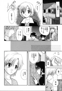 Page 8 of Yubikiri