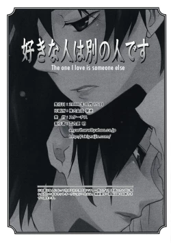 Page 19 of Suki na Hito wa Betsu no Hito Desu