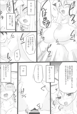 Page 15 of Yukari Zanmai