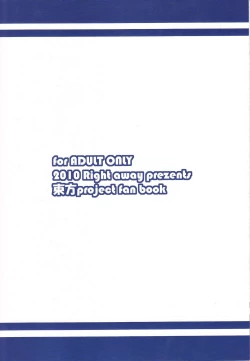 Page 26 of Yukari Zanmai