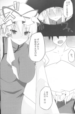 Page 3 of Yukari Zanmai