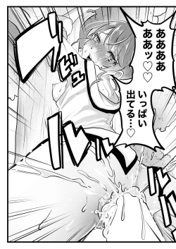 Page 19 of Kyou wa issho ni neyou ka