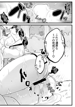 Page 20 of Kyou wa issho ni neyou ka