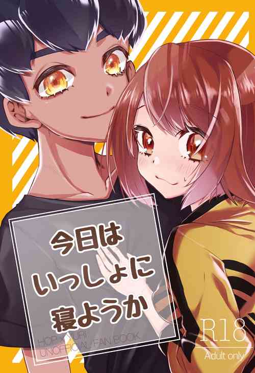 Download Kyou wa issho ni neyou ka