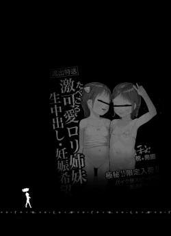 Page 48 of Sisters + Rough Shuu