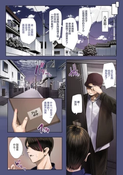 Page 65 of Douki no Yome to Makura Ecchi to Danna no Uwaki
