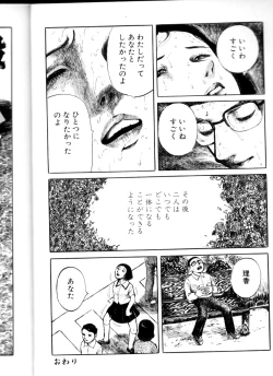 Page 103 of Iyashiku Gehin ni