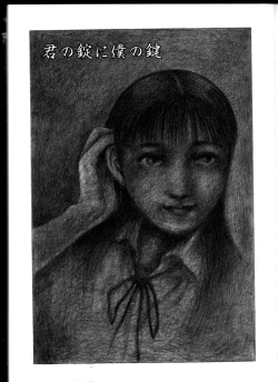 Page 124 of Iyashiku Gehin ni