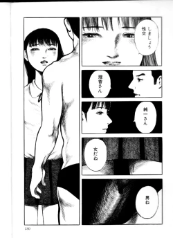 Page 129 of Iyashiku Gehin ni