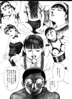 Page 12 of Iyashiku Gehin ni