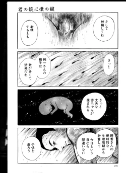 Page 134 of Iyashiku Gehin ni
