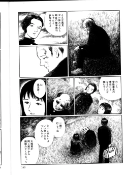Page 147 of Iyashiku Gehin ni