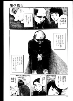Page 148 of Iyashiku Gehin ni