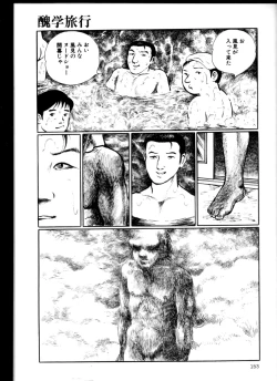 Page 152 of Iyashiku Gehin ni