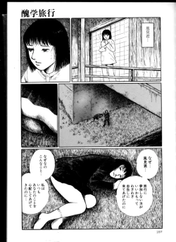 Page 156 of Iyashiku Gehin ni