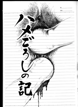 Page 162 of Iyashiku Gehin ni