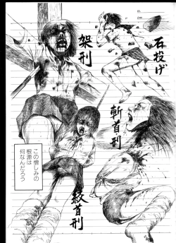 Page 170 of Iyashiku Gehin ni