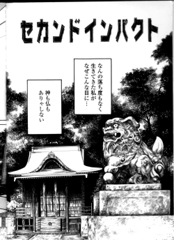 Page 25 of Iyashiku Gehin ni