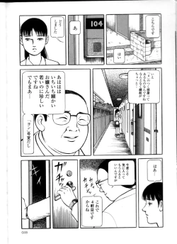 Page 27 of Iyashiku Gehin ni