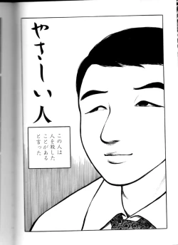Page 41 of Iyashiku Gehin ni