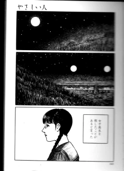 Page 42 of Iyashiku Gehin ni