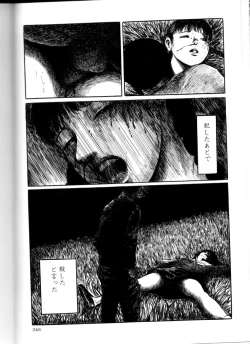 Page 45 of Iyashiku Gehin ni