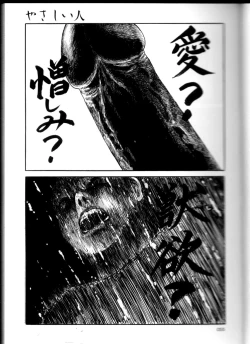 Page 54 of Iyashiku Gehin ni