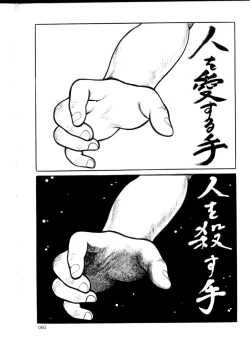 Page 59 of Iyashiku Gehin ni