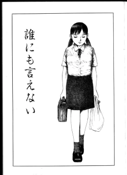 Page 62 of Iyashiku Gehin ni