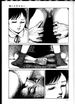 Page 70 of Iyashiku Gehin ni