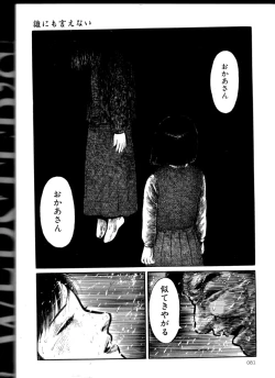 Page 80 of Iyashiku Gehin ni