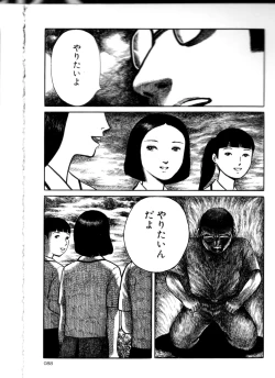 Page 87 of Iyashiku Gehin ni