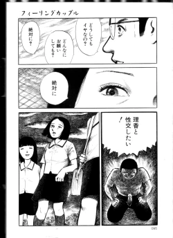 Page 94 of Iyashiku Gehin ni