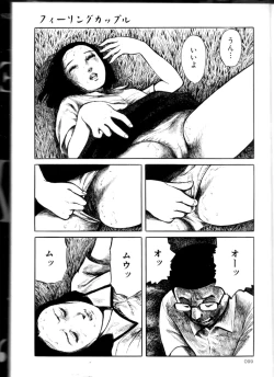 Page 98 of Iyashiku Gehin ni